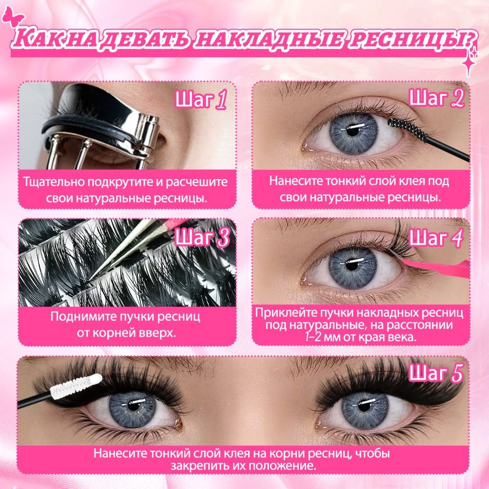 내추럴 룩 인조 속눈썹 위스피 스타일 본드 앤 씰 3D - Eyelash Extension Look 리뷰 및 가격
